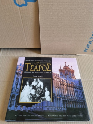 The Last Tsar book used, Nikolaos and Alexandra Romanov by Peter Kurth