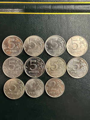 Russian coins used, lot of 11, 9x5 Ruble and 2x2 Ruble