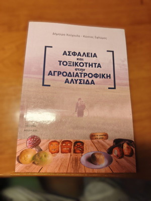 Safety and Toxicity in the Agri-Food Chain academic book like new, Greek