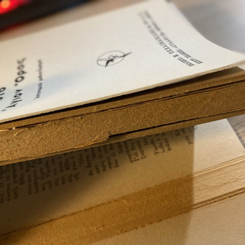 Peripeteia sto Agio Oros used book by Giannis Maris