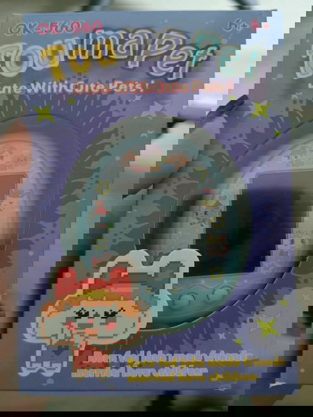 Toumapet
