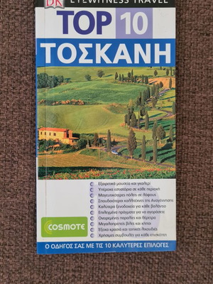 Tuscany Top 10 travel guide new