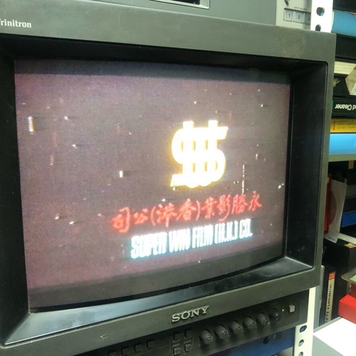 VHS Kung Fu Goose Boxer used, Greek edition "To Paichnidi tou Thanatou"