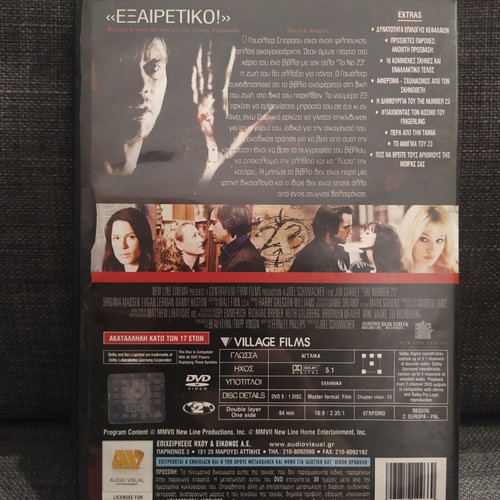 The Number 23 DVD used with subtitles, large case