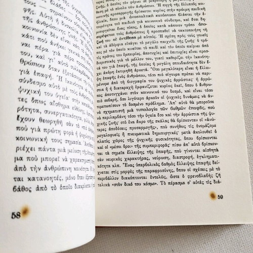 Psychology of Depth and Humanism used, Josef Rattner