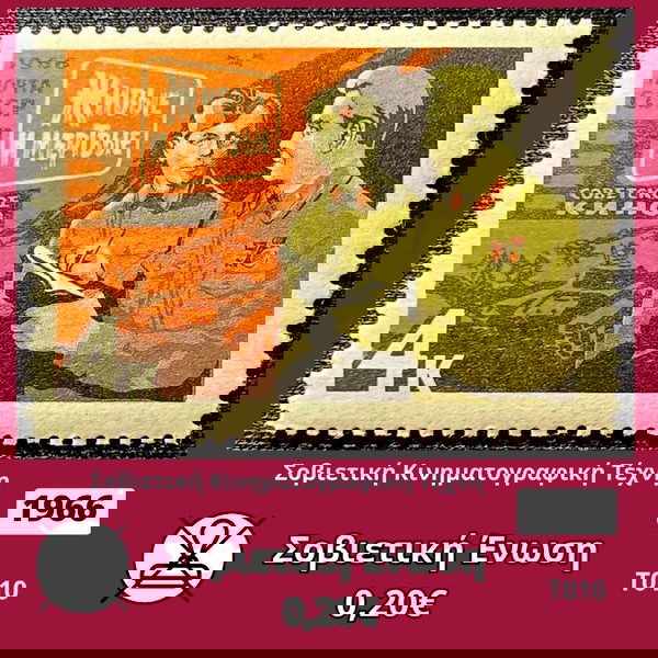 Σοβιετική Ένωση 1966