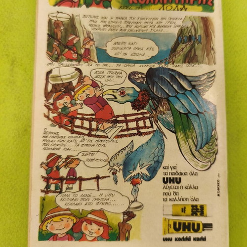 Miky Maous 590 comic book