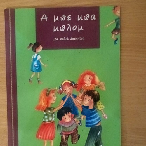 Ta Palia Paichnidia book like new, Ekdoseis Fotorama