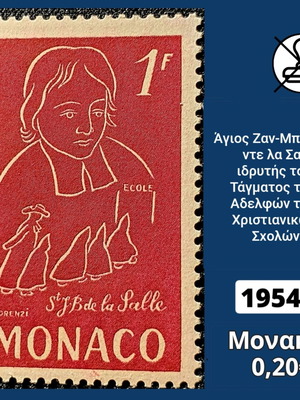 Γραμματόσημο Μονακό 1954, καινούργιο