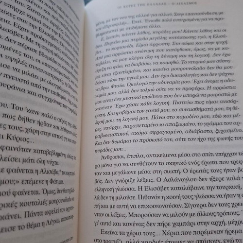 O Dichasmos by Filomila Lapata, new historical novel