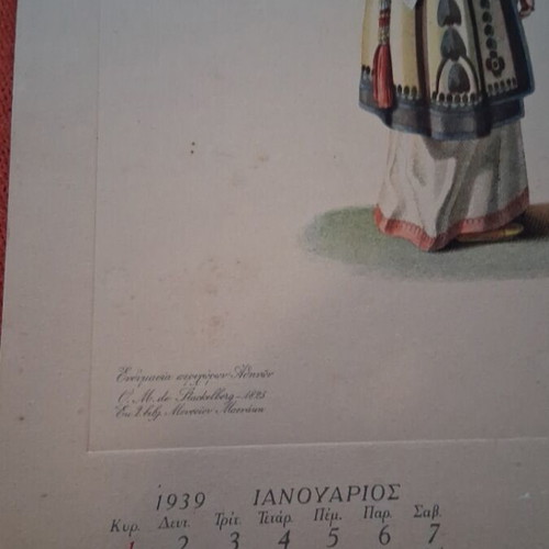 Collectible 1939 Lithograph Calendar Page Mediterranean Costume like new
