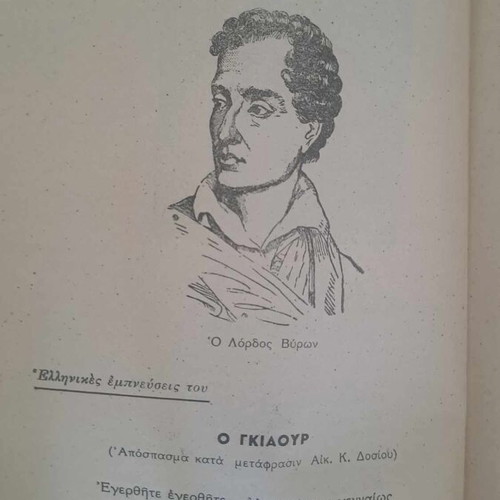 Rare book Oi Ethnegeres tou Eikosiena like new