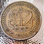  κυπριακό νόμισμα βασίλισσα Ελισάβετ του 1955