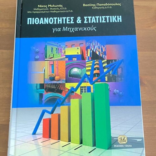 Mechanical Engineering Books like new, Greek language, set of 7