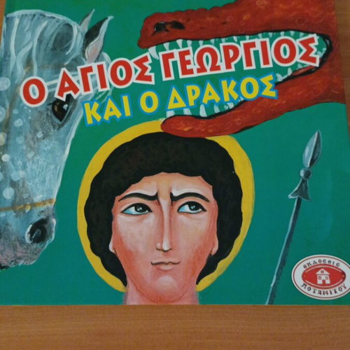 Saint George and the Dragon book like new