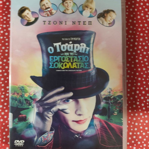 Charlie and the Chocolate Factory DVD used with subtitles