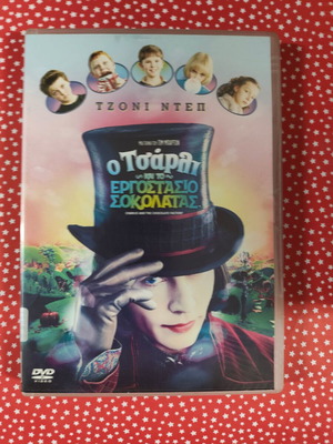Charlie and the Chocolate Factory DVD used with subtitles