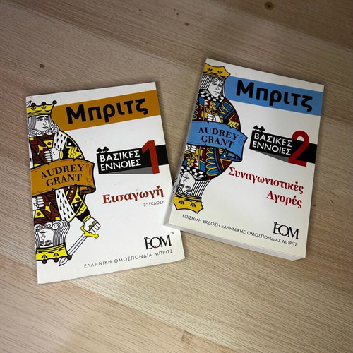 Bridge books like new, set of 2