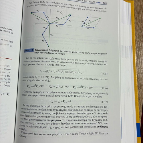 Electric Circuits Academic Book like new