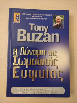 The Power of Physical Intelligence by Tony Buzan like new