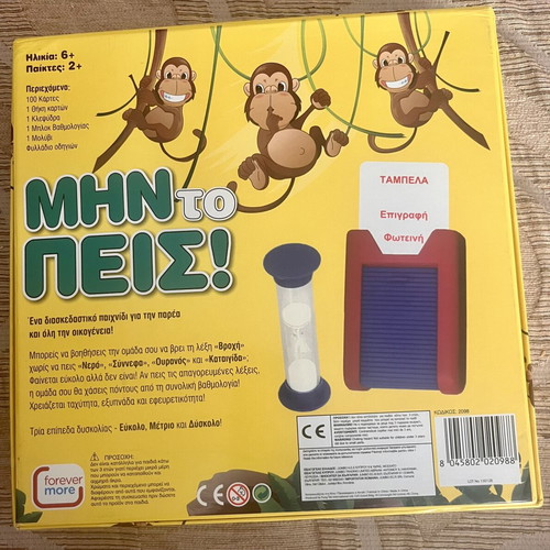 Mhn to Peis board game like new, family fun