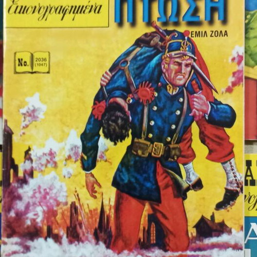 Classic Illustrated Comics like new, pack of 10 issues