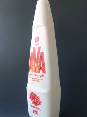 Ava bottle for dishes vintage collectible new