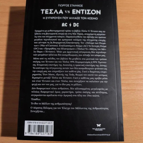 Tesla vs Edison The Clash That Changed the World book new, Greek