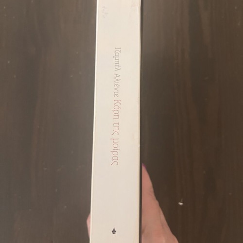 Daughter of Fortune by Isabel Allende used, Greek edition
