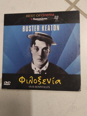 Φιλοξενία DVD μεταχειρισμένο, ξένος κινηματογράφος Buster Keaton