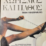 Divorce and Passion used book