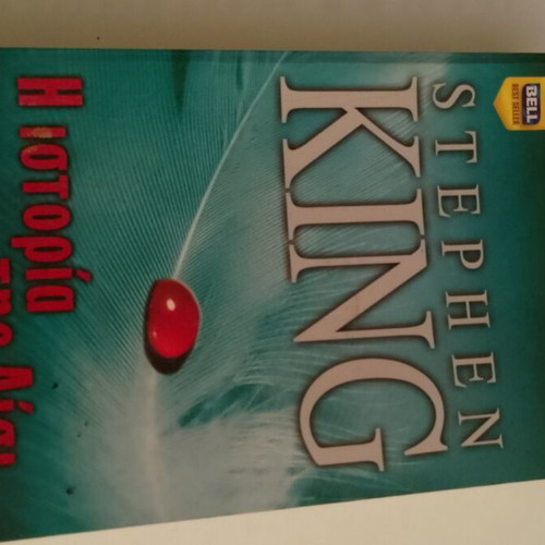 The Story of Lisey book by Stephen King used, Greek language