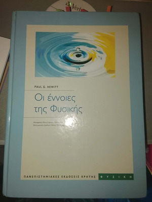 The Concepts of Physics academic book like new