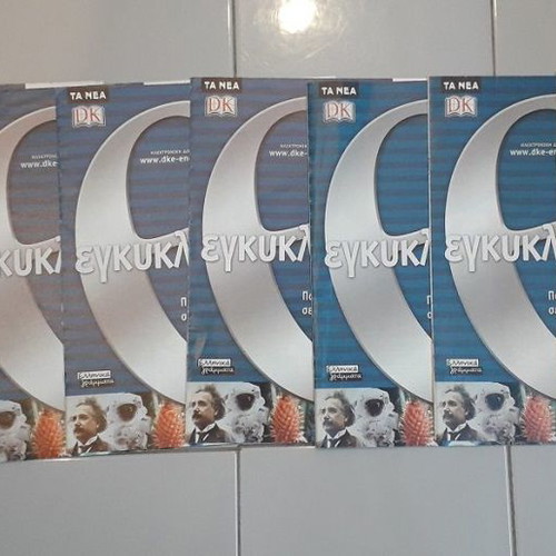 E. encyclopedia new, 8 volumes