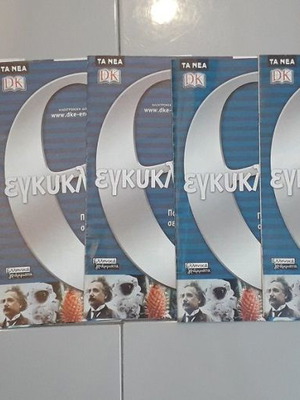 E. encyclopedia new, 8 volumes