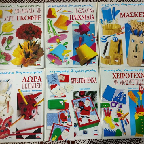 O Mikros Dimiourgos series of 6 books like new
