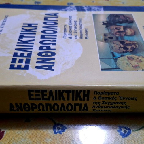 Evolutionary Anthropology Findings & Basic Concepts like new