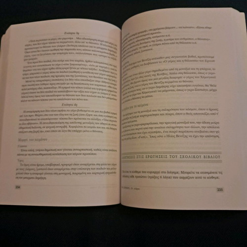 Help Book for 2nd Grade Gymnasium Modern Greek Literature Texts 2 Volumes like new