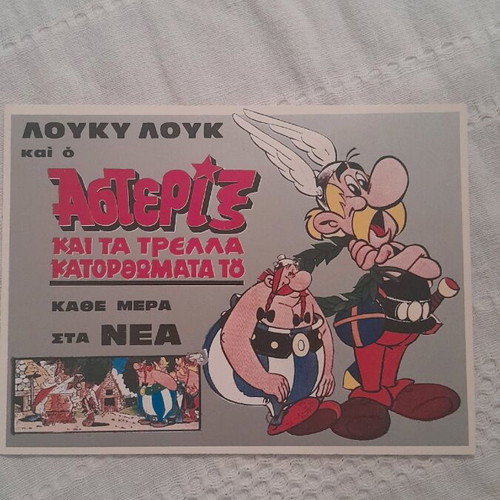 Asterix collectible rare cards and his crazy exploits, 2 identical pieces