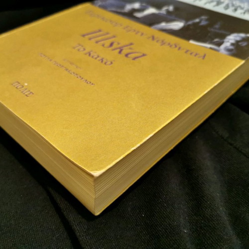 Eirikur Eryn Norddahl Illska To Kako like new