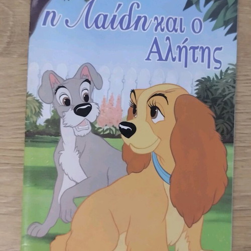 Disney children's fairy tales like new, Greek Grammata editions