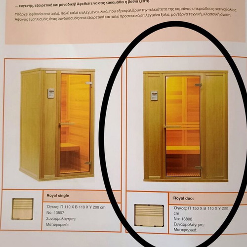 Saunalux Royal Duo infrared sauna cabin