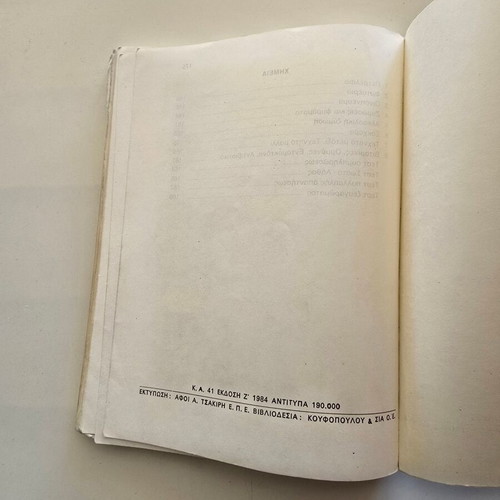 Physics Experimental and Chemistry Grade 6 Used Textbook