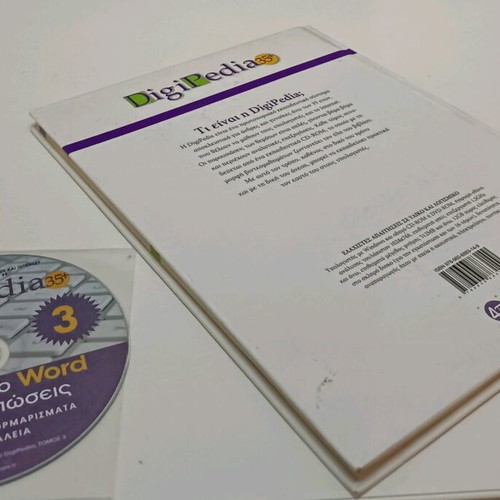 DigiPedia 35+ volume 3 used with CD ROM