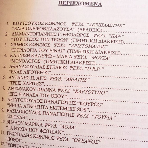 Poetic Contest 2003 used, rare poetry document