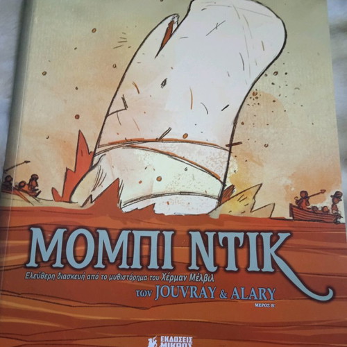 Moby Dick 3 Issues