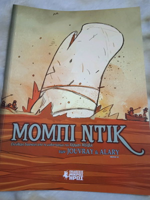 Moby Dick 3 Issues