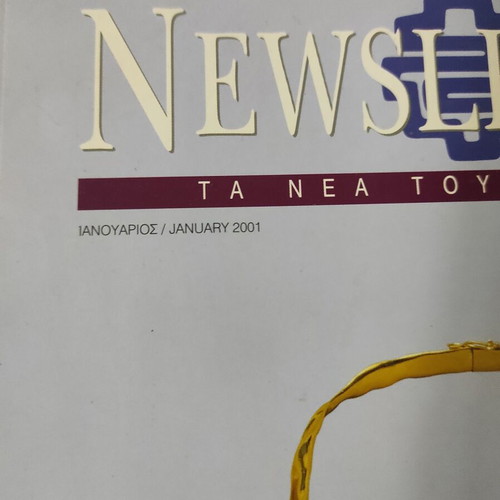 Newsletter of Lalaounis Museum January 2001 like new