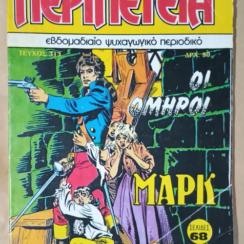 Peripeteia issue 313 used, Captain Mark