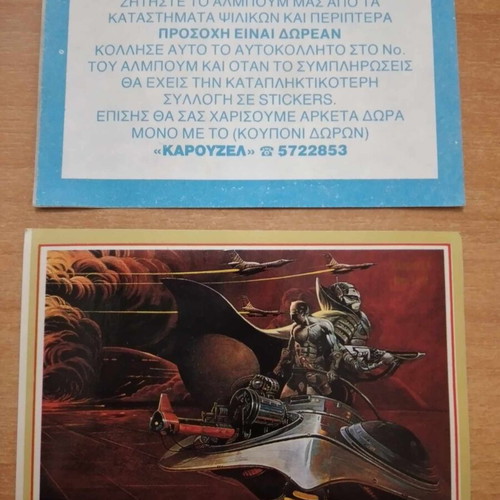 Extraterrestrials Carusel sticker No 109 new